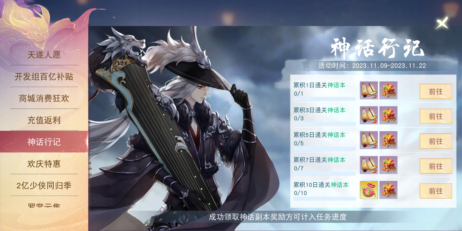《天下》手游百亿补贴强势助阵双十一 42场红包雨轮番来袭 《天下》手游百亿补贴强势助阵双十一 42场红包雨轮番来袭