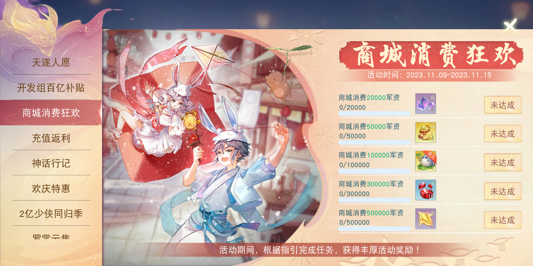 《天下》手游百亿补贴强势助阵双十一 42场红包雨轮番来袭 《天下》手游百亿补贴强势助阵双十一 42场红包雨轮番来袭