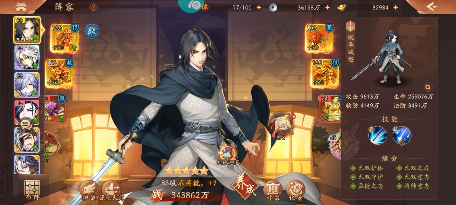 少年三国志2盖聂怎么获得 少年三国志2盖聂怎么获得