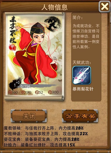林朝英在大掌门中值得养吗