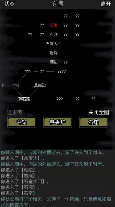放置江湖易容术怎么获得