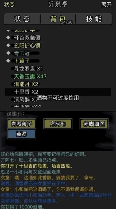 放置江湖五毒教在哪