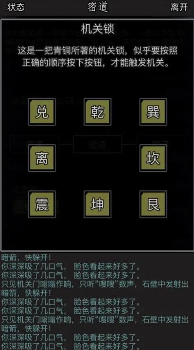放置江湖什么属性重要 放置江湖什么属性重要