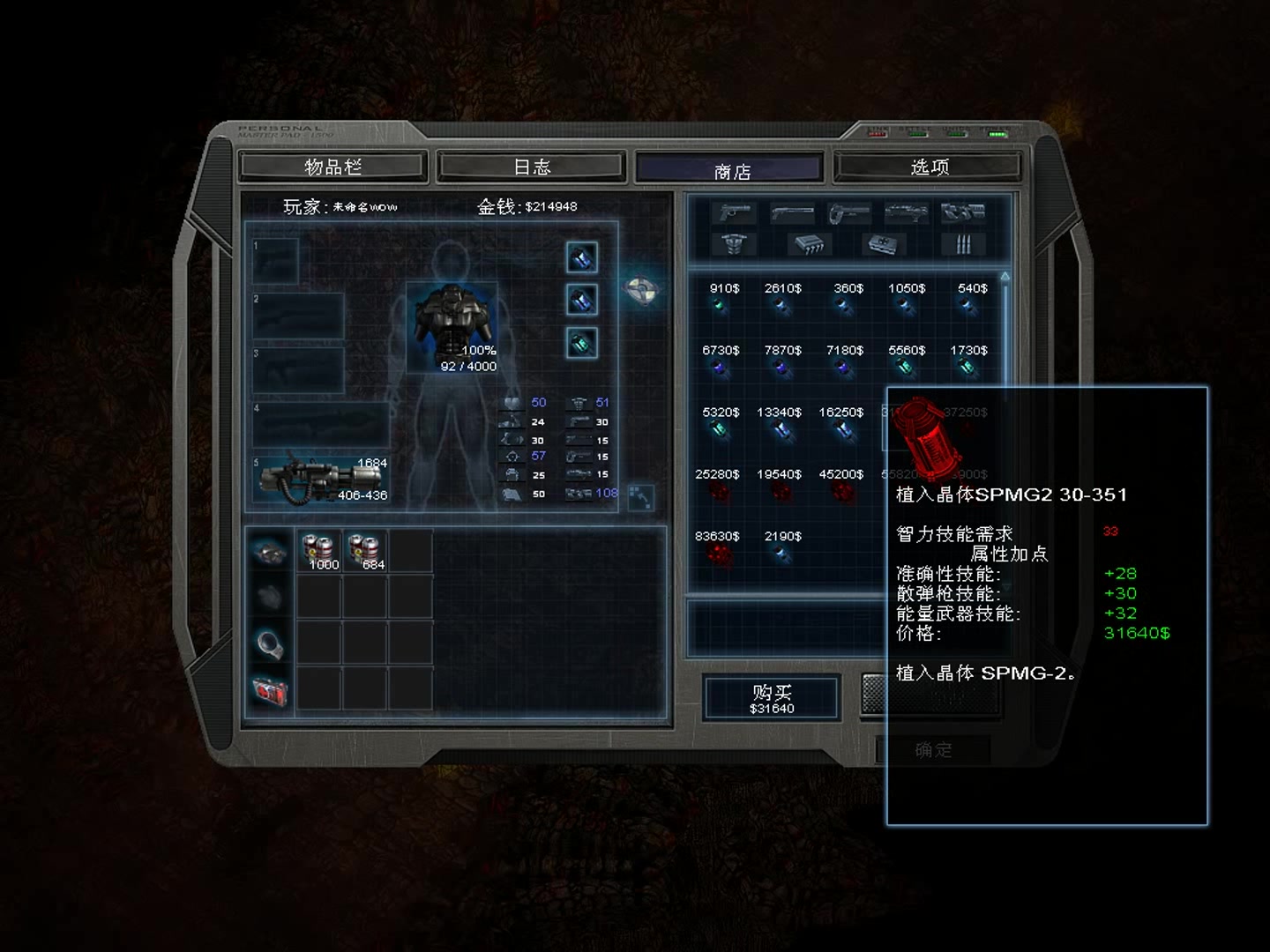 孤胆枪手2开局加什么属性的武器 孤胆枪手2开局加什么属性的武器