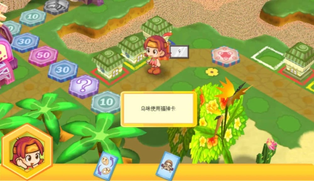 大富翁10房子变成了公园怎么办 大富翁10房子变成了公园怎么办