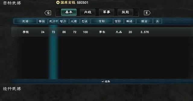 三国群英传2忠诚度怎么加 三国群英传2忠诚度怎么加