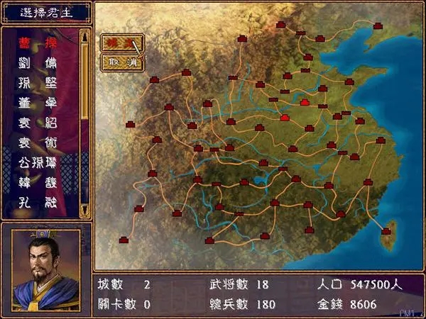 三国群英传2开始怎么玩