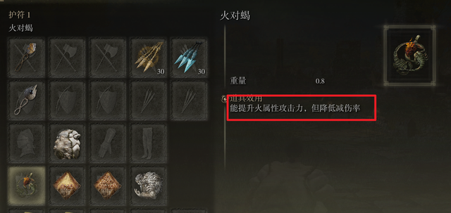 艾尔登法环信仰流怎么加点