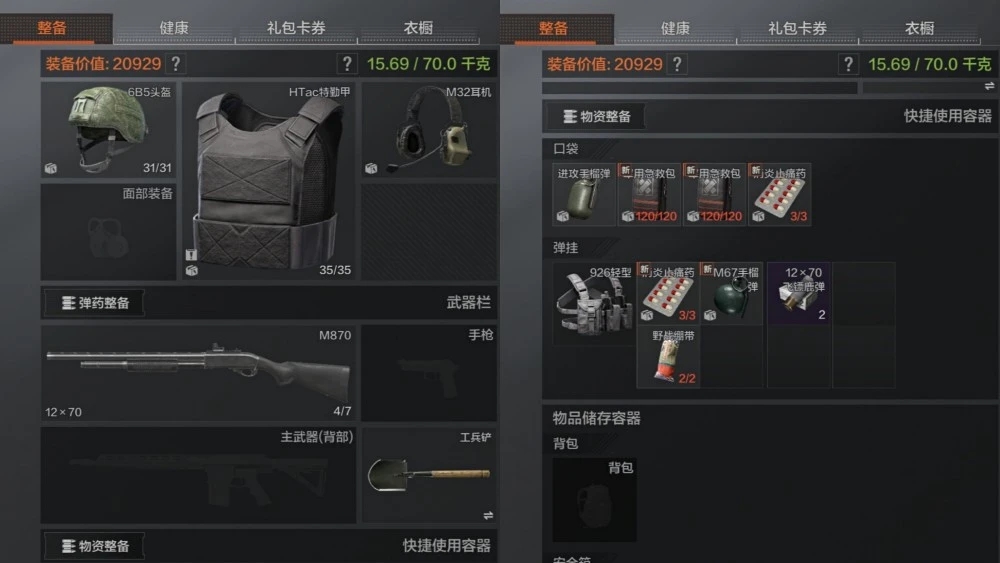 暗区突围打狙带什么装备 暗区突围打狙带什么装备