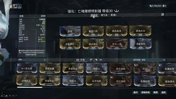 星际战甲亡魂喷火器怎么获得