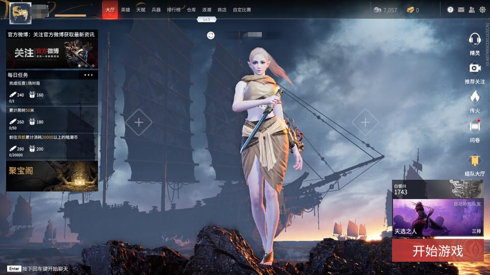 永劫无间新手入门什么武器好用