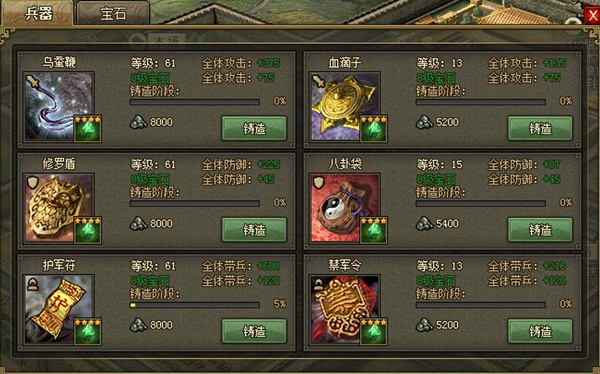 攻城掠地手游怎么过刘备 攻城掠地手游怎么过刘备