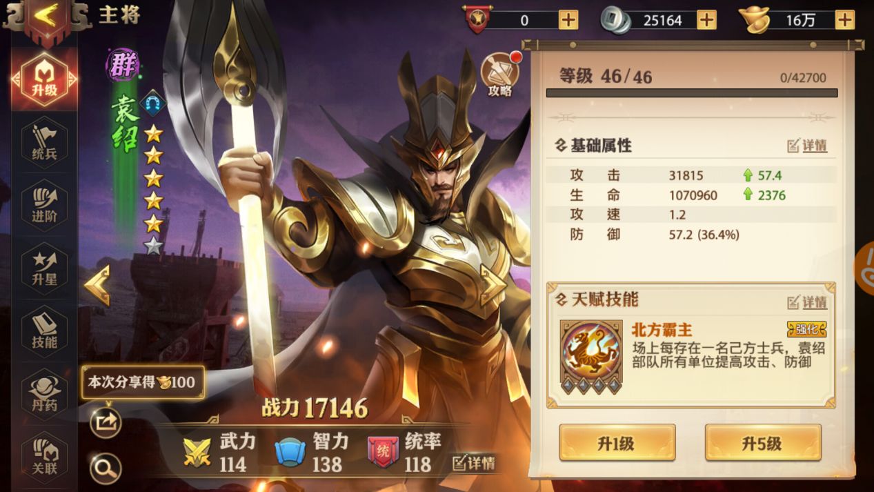 少年三国志名将令前期最强阵容有哪些
