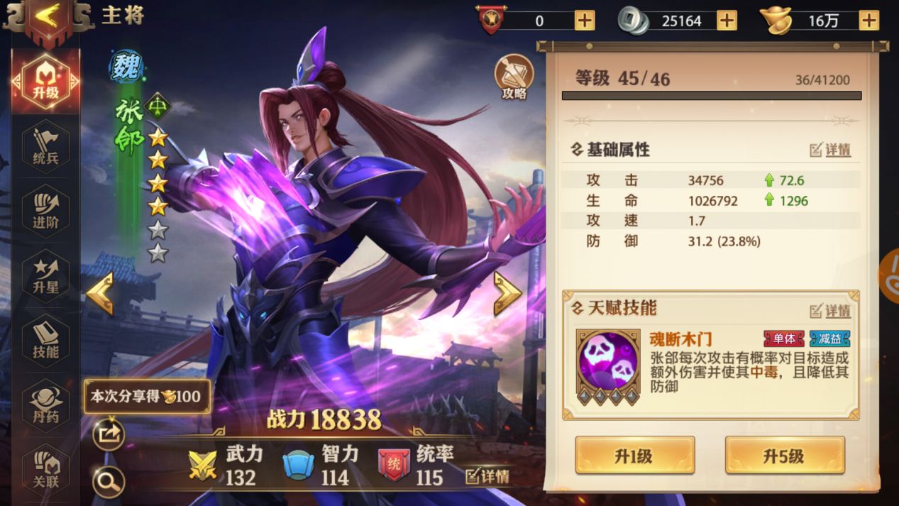少年三国志名将令前期最强阵容有哪些
