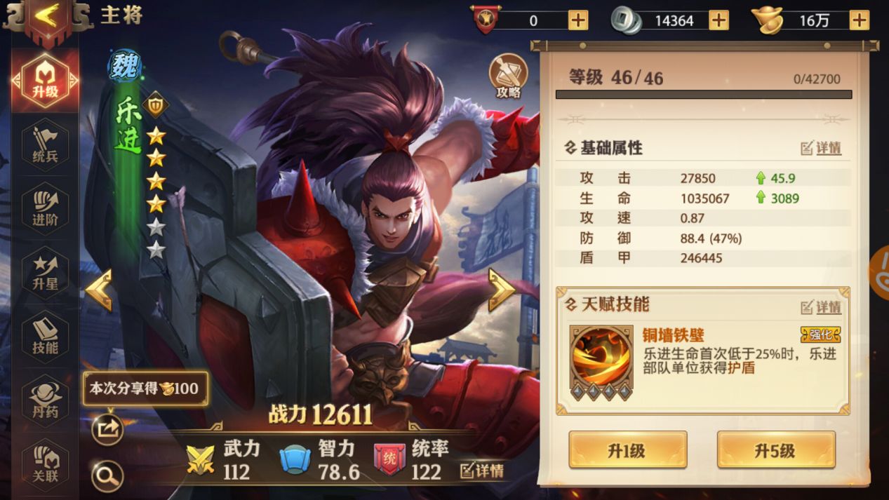 少年三国志名将令前期最强阵容有哪些