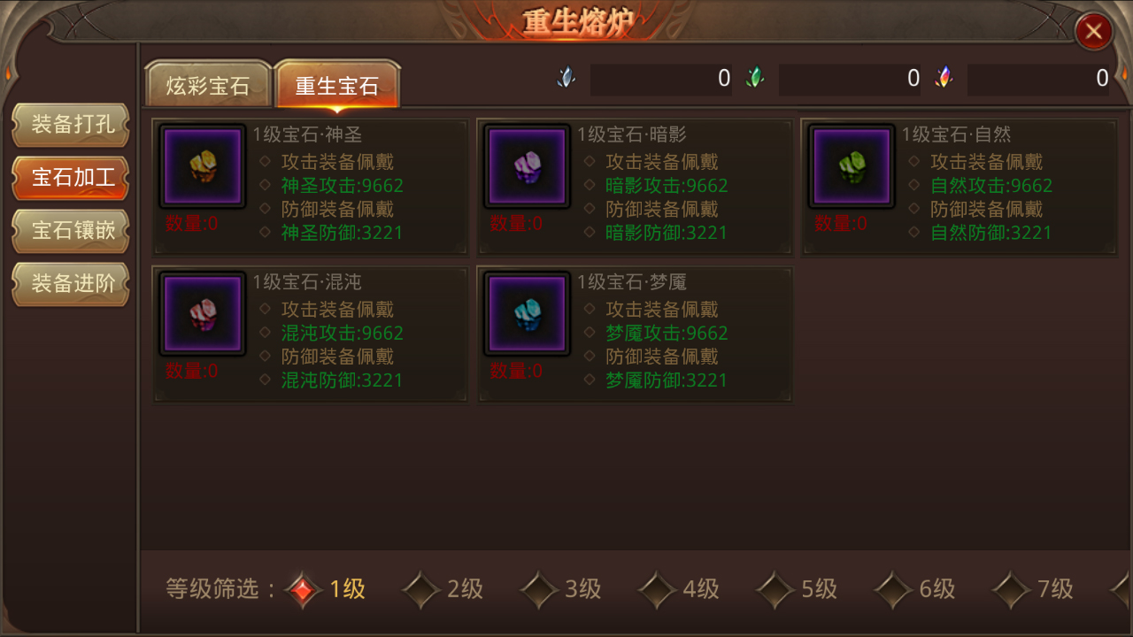 全民奇迹宝石怎么获得方法 全民奇迹宝石怎么获得方法