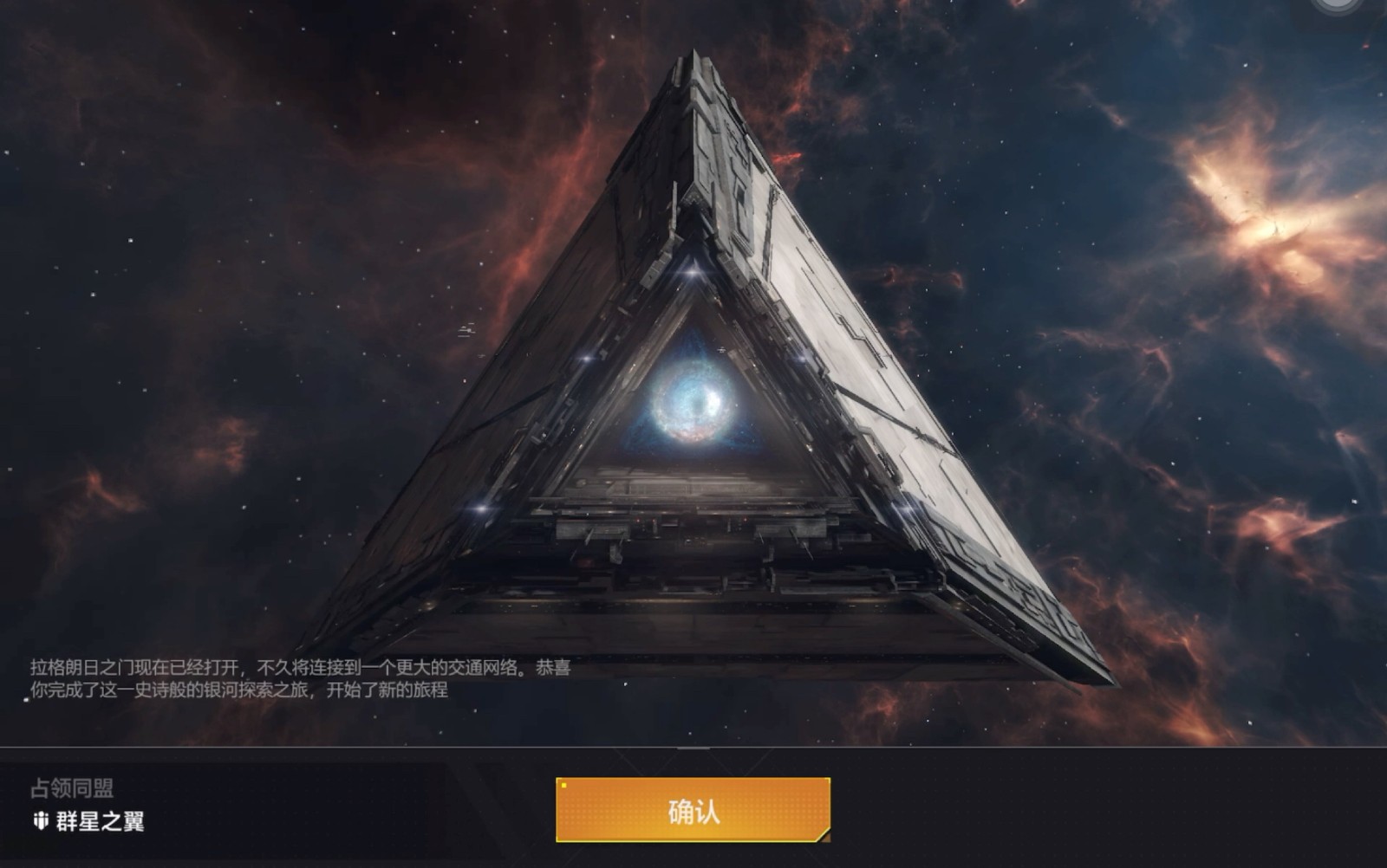 无尽的拉格朗日如何建造星门 无尽的拉格朗日如何建造星门