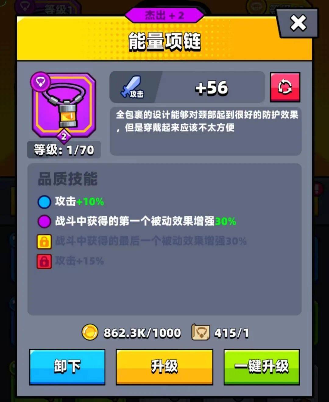 弹壳特攻队永恒套装怎么合成 弹壳特攻队永恒套装怎么合成