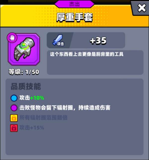 弹壳特攻队永恒套装怎么合成 弹壳特攻队永恒套装怎么合成
