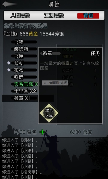 放置江湖三身佛刀用什么刀