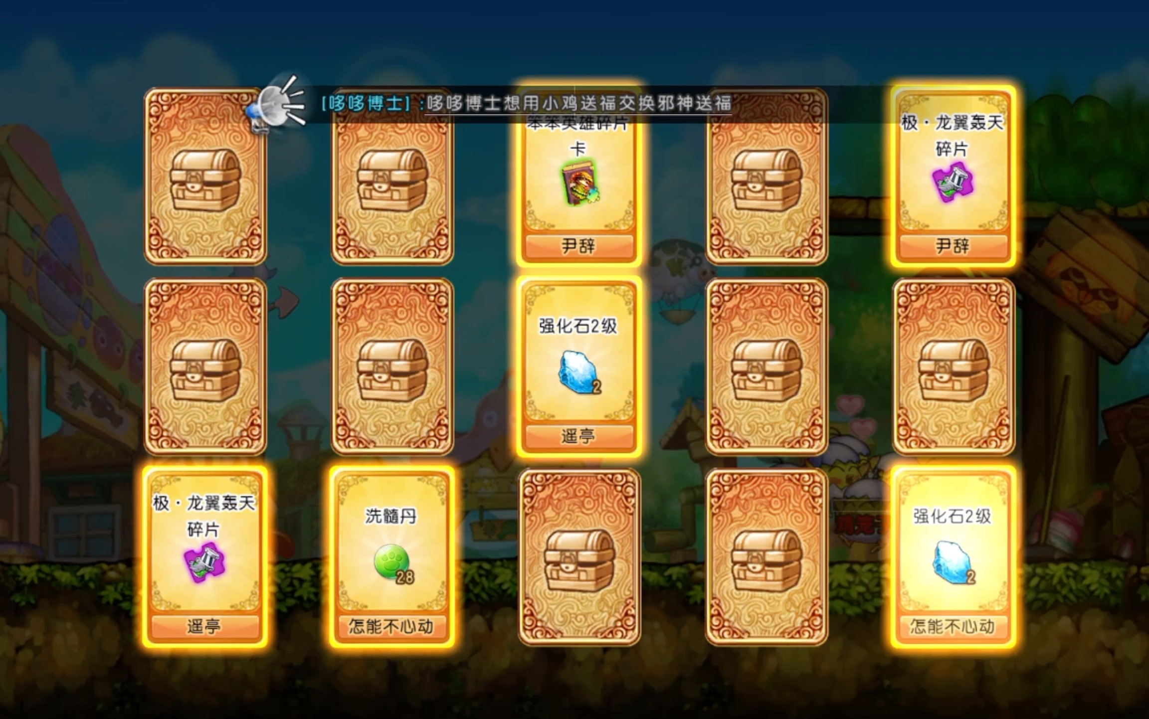 弹弹堂大冒险手游副本怎么过