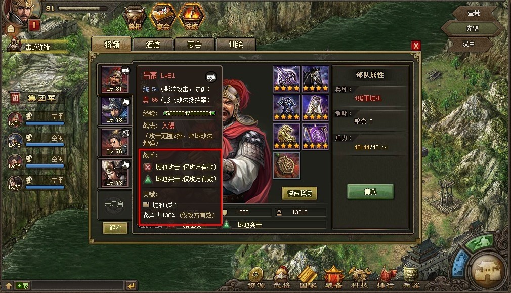 攻城掠地怎么让兵到10万血