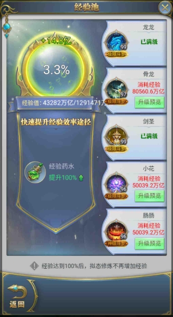 斗罗大陆手游剑骨怎么合体 斗罗大陆手游剑骨怎么合体