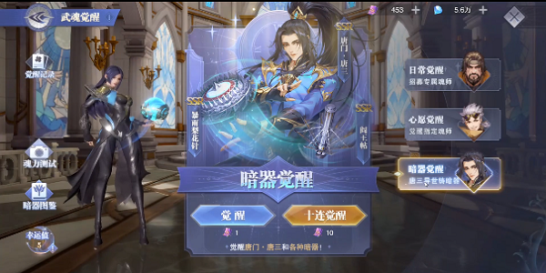斗罗大陆魂师对决弗兰德怎么获取