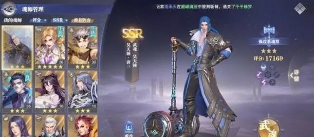 斗罗大陆御风速度低怎么办