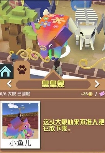 疯狂动物园难驯服的隐藏动物有什么