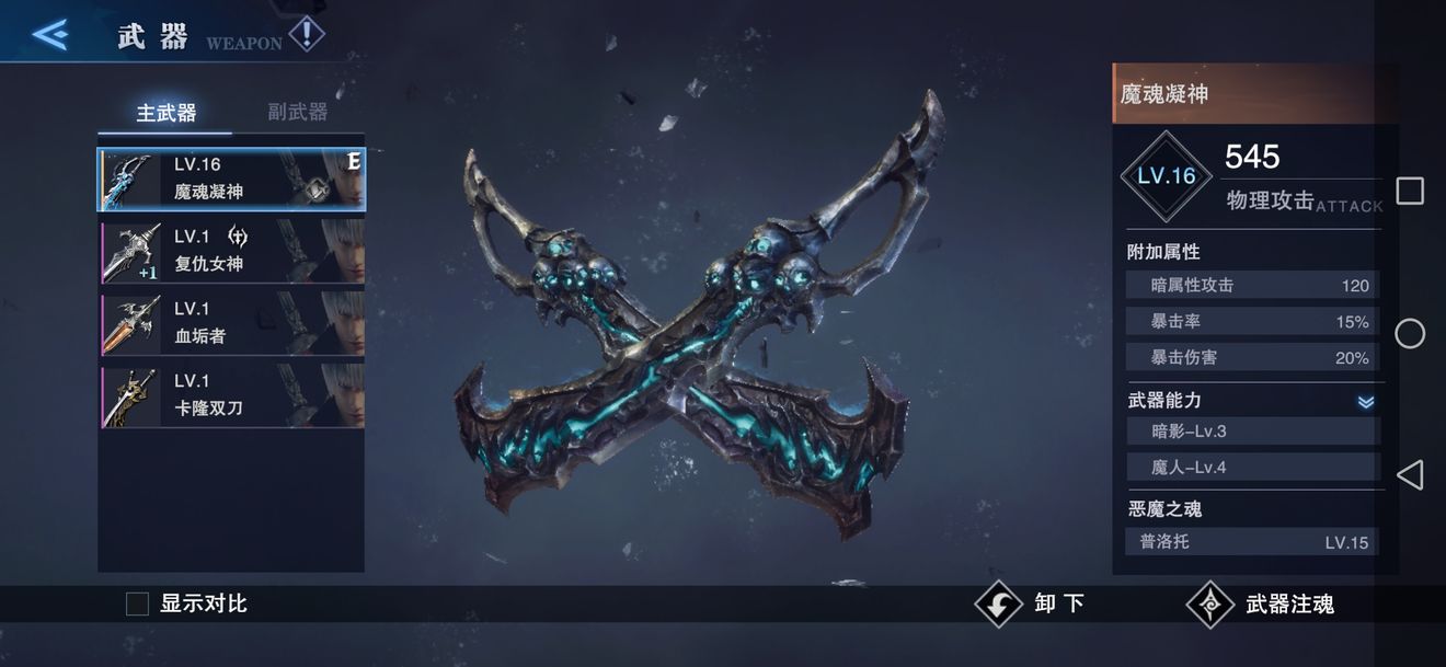 鬼泣巅峰之战魔能导管怎么过_鬼泣巅峰之战第九章魔能导管怎么过