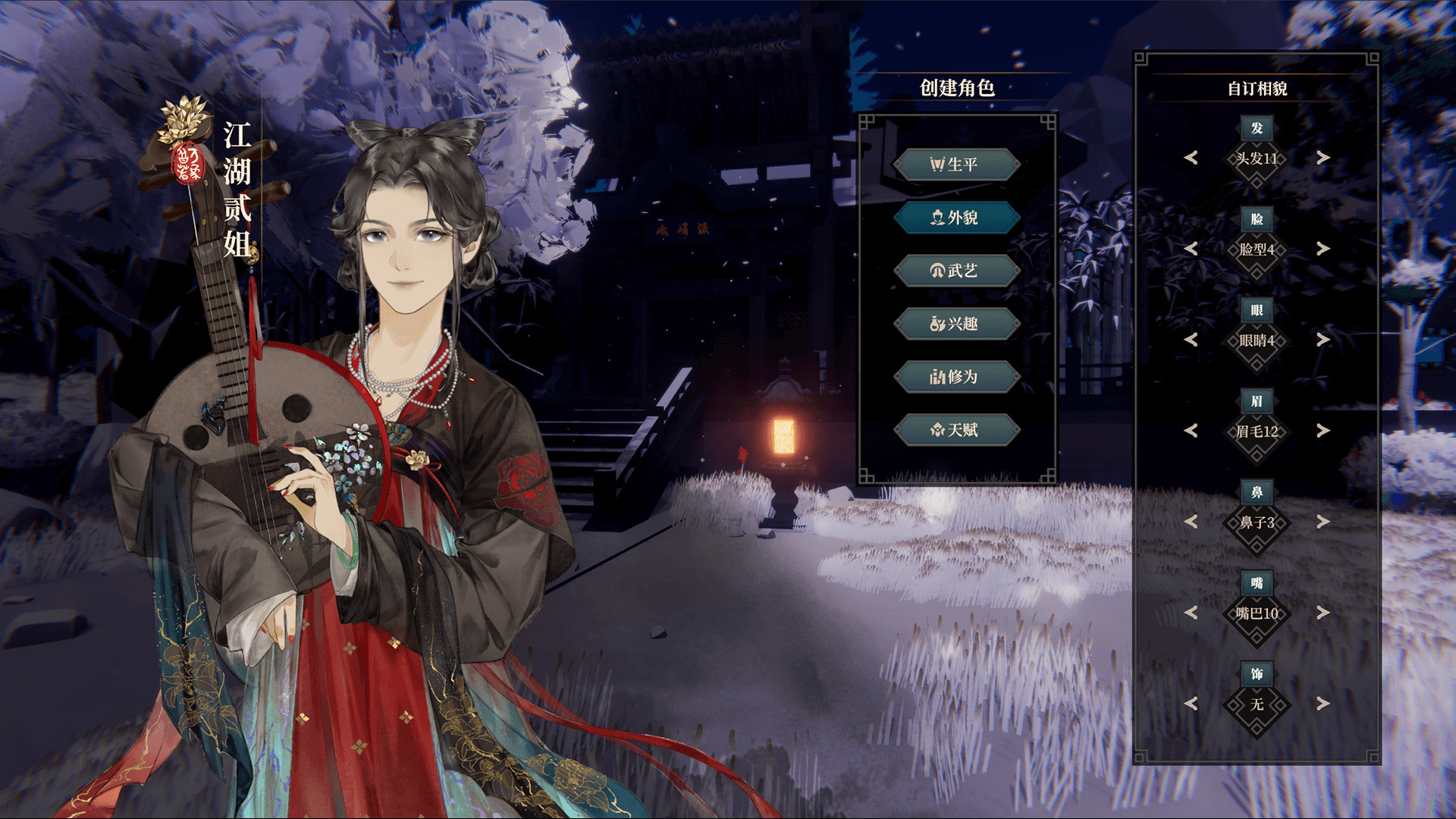 《江湖十一》评测:国产武侠RPG游戏现已上线steam! 《江湖十一》评测:国产武侠RPG游戏现已上线steam!