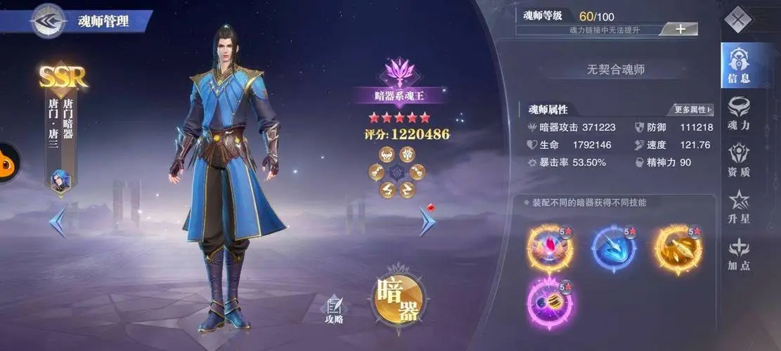 斗罗大陆魂师怎么合成 斗罗大陆魂师怎么合成