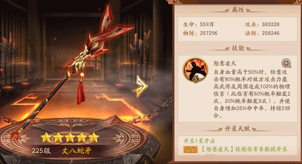 少年三国志2左慈装备什么神兵