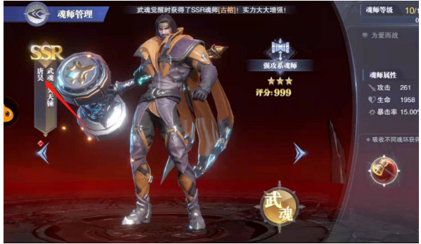 斗罗大陆魂师对决唐昊活动在哪里