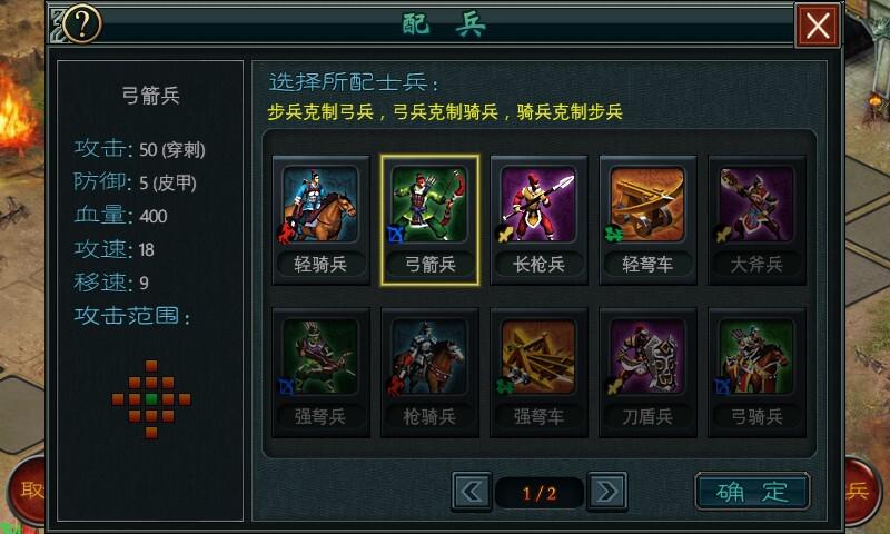 帝王三国金童玉女什么将