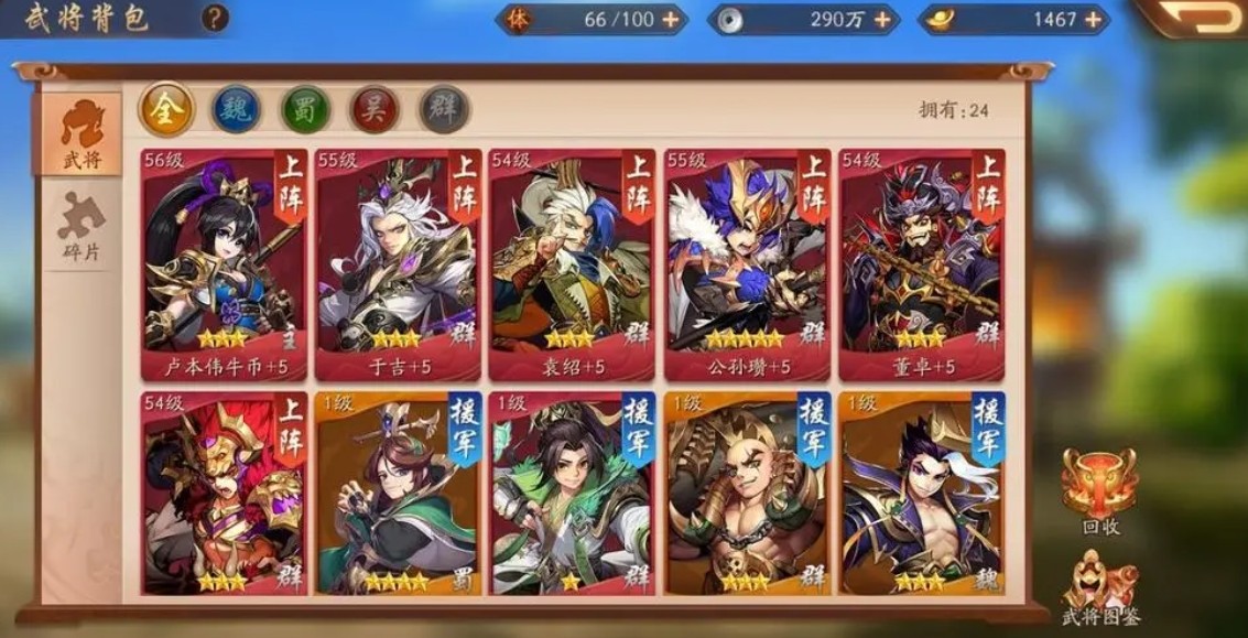 少年三国志群雄阵容怎么搭配合理 少年三国志群雄阵容怎么搭配合理