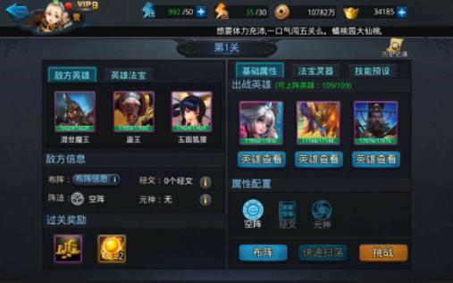 乱斗西游三清符引怎么合成 乱斗西游三清符引怎么合成
