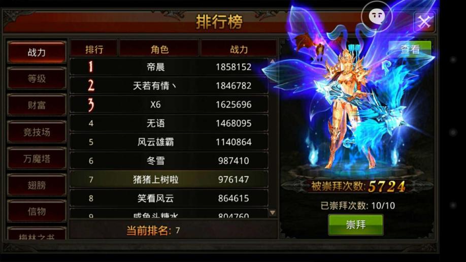 全民奇迹7转有什么用 全民奇迹7转有什么用