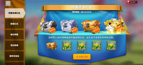 万国觉醒节日礼包有哪些 万国觉醒节日礼包有哪些