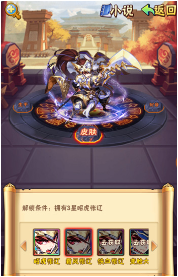 少年三国志彩金神将怎么获取
