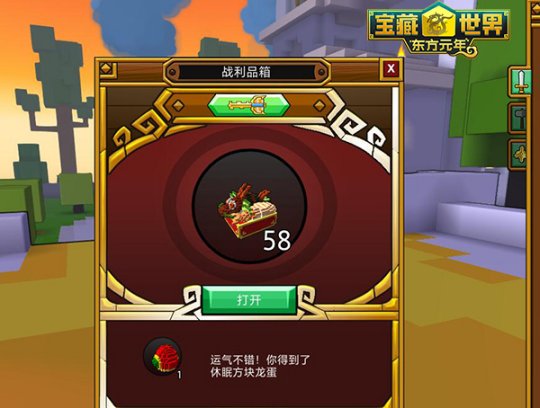 宝藏世界光明混沌宝箱怎么开 宝藏世界光明混沌宝箱怎么开