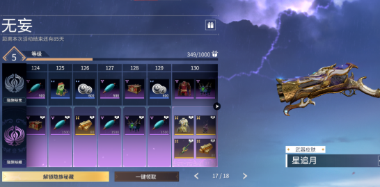 永劫无间通行证升级怎么快 永劫无间通行证升级怎么快