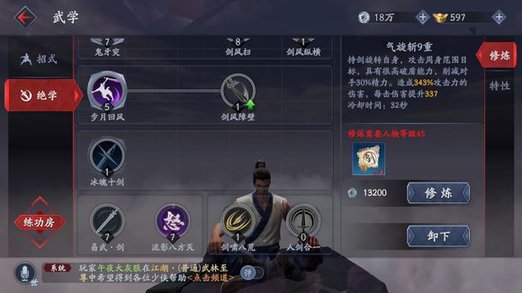 流星蝴蝶剑怎么开技能点 流星蝴蝶剑怎么开技能点