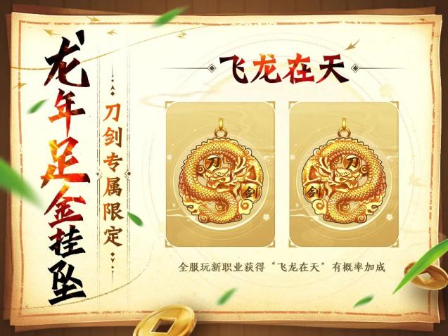 新职业资料片“伞舞天下”,今日震撼上线 新职业资料片“伞舞天下”,今日震撼上线