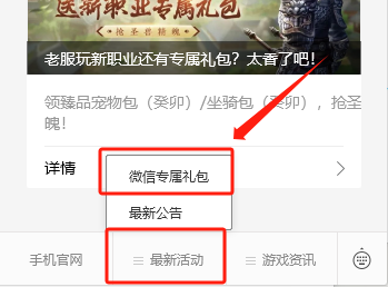 新职业资料片“伞舞天下”,今日震撼上线 新职业资料片“伞舞天下”,今日震撼上线
