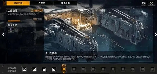 无尽的拉格朗日怎么让人加入同盟 无尽的拉格朗日怎么让人加入同盟