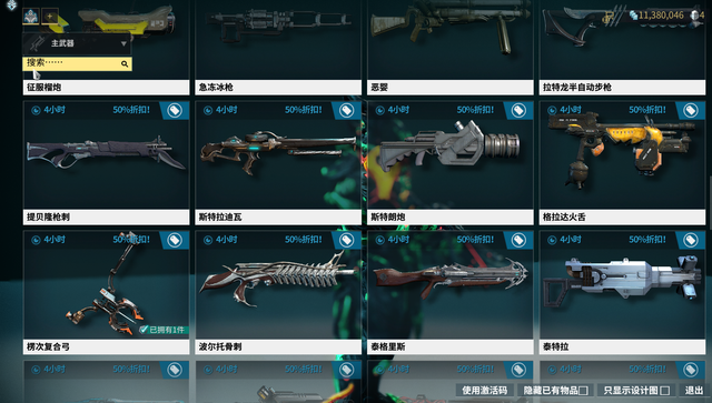 星际战甲七段武器选什么 星际战甲七段武器选什么