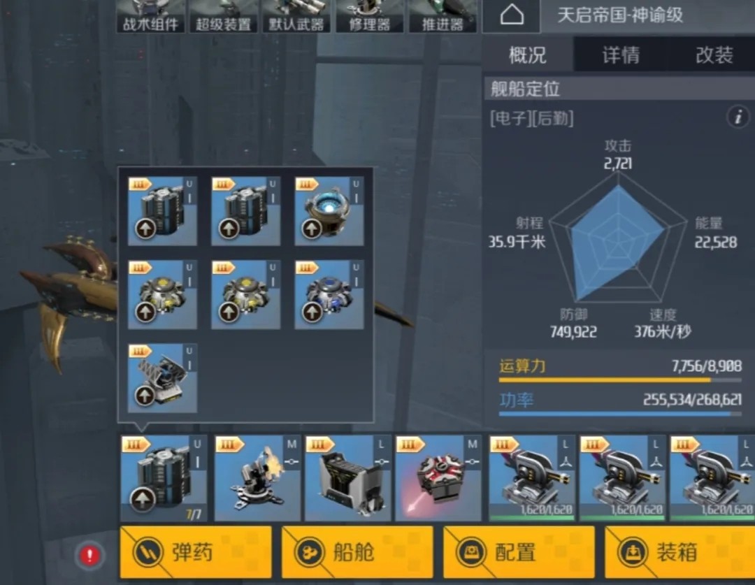 第二银河涂装怎么用 第二银河涂装怎么用