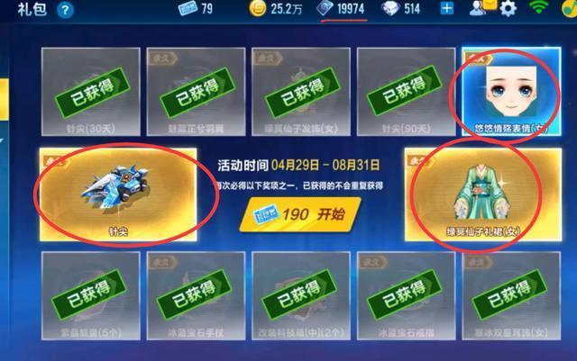 qq飞车手游跃进者怎么获得